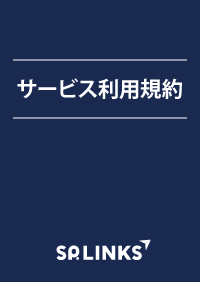 規約表紙