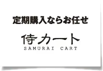 samuraicartBox