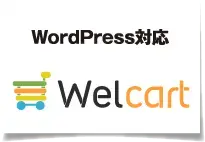 welcartBox