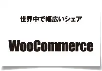 woocommerceBox